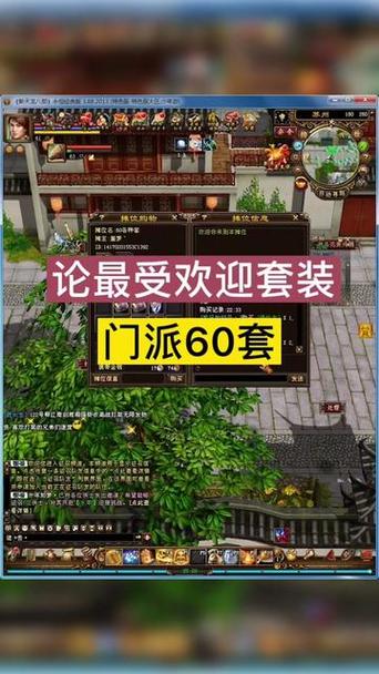 天龙八部怀旧服60套装哪里爆缩略图