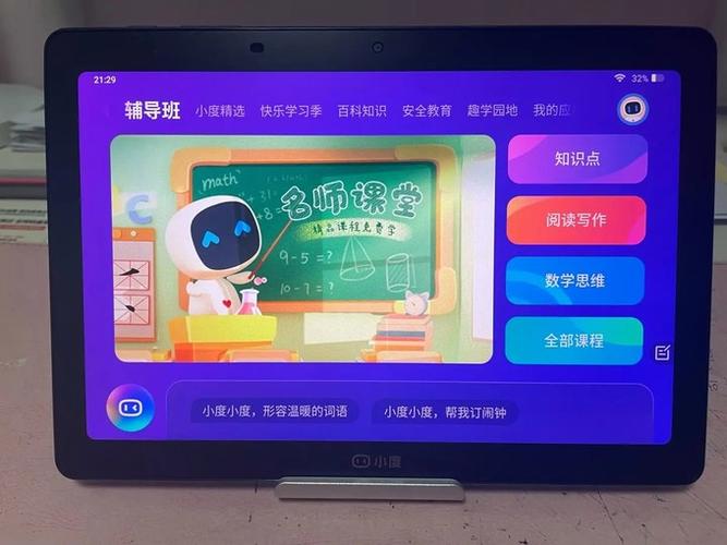 可汗学院安卓平板如何安装图标