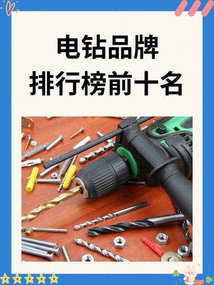 十大电钻品牌排行榜游戏截图