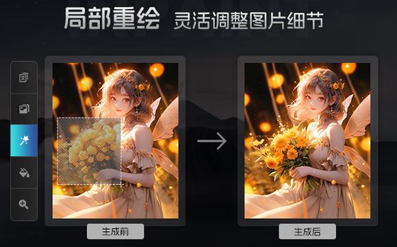 ai自动生成绘画软件游戏截图