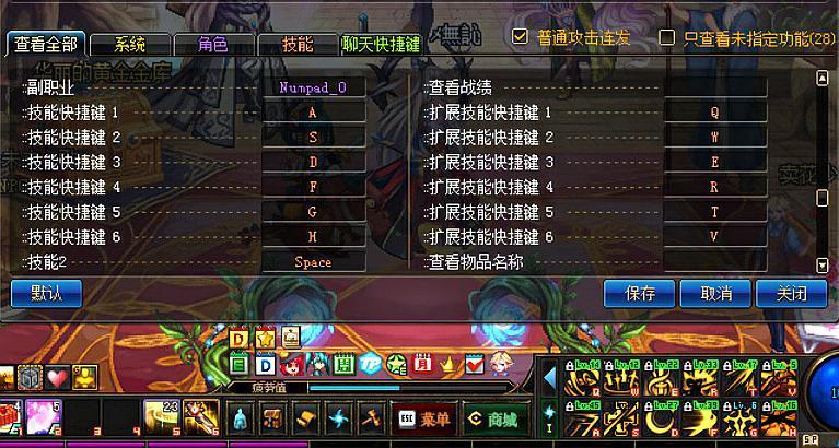 玩dnf键盘按键冲突
