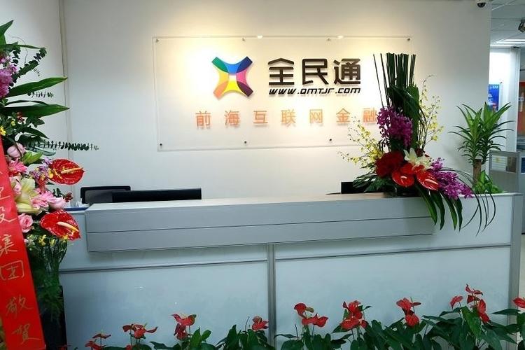 国内首个全民控股平台
