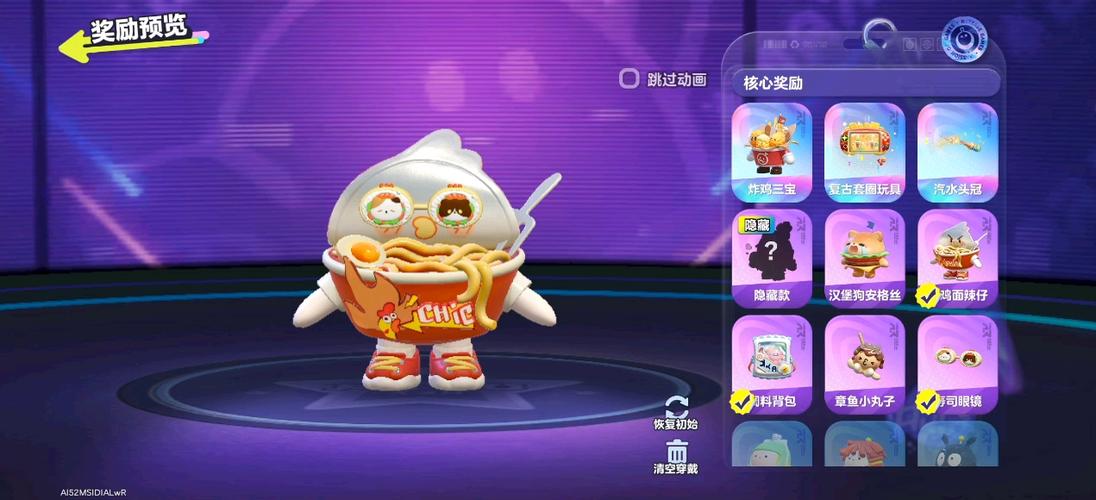 蛋仔s30赛季截图