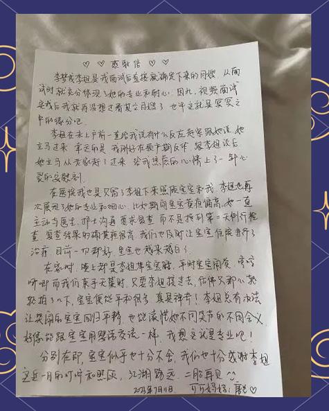 感谢信100字