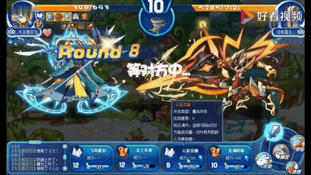 洛克王国星辰塔第七层boss机制