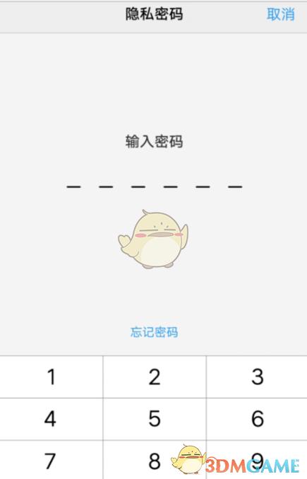 如何给手机应用加密