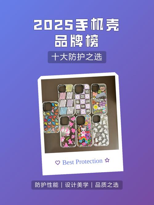 排名前十手机壳