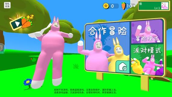 超级兔子人双人联机版