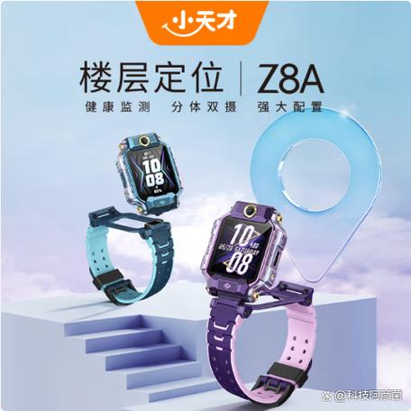小天才进水了修理价格