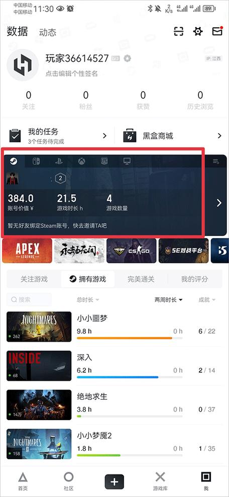 小黑盒小程序