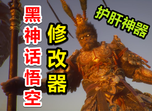 黑神话悟空steam多少钱