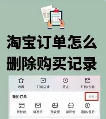 淘宝怎么加密不让孩子看