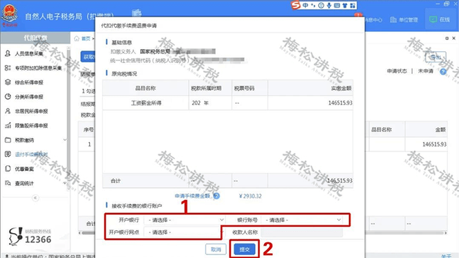 网银代扣虚拟平台是什么