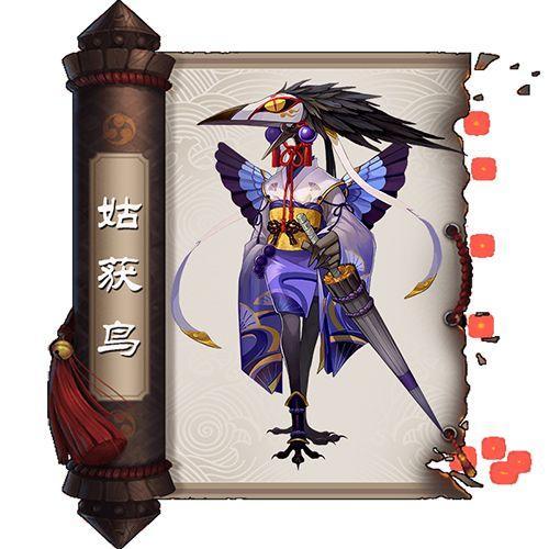 阴阳师姑获鸟御魂推荐缩略图