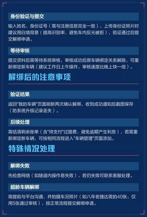 滴滴车主端怎么解绑车辆