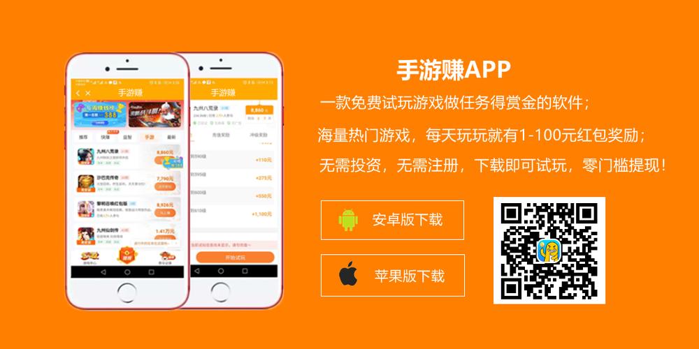 手游赚官网图标