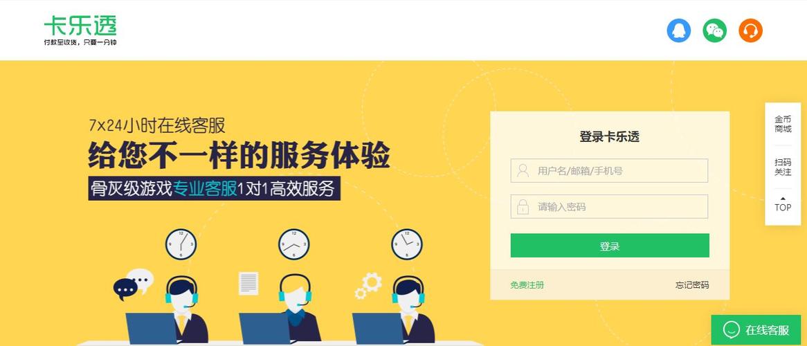 卡乐透海外充值商城
