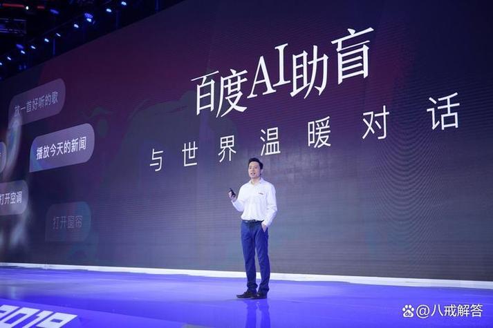 百度ai开放平台 登录界面截图