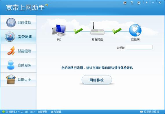 192.168.1.1管理员登录入口