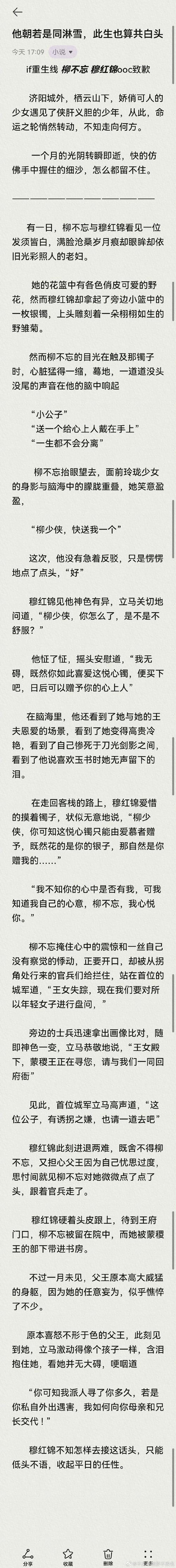 智取美母林逸陆清韵小说截图