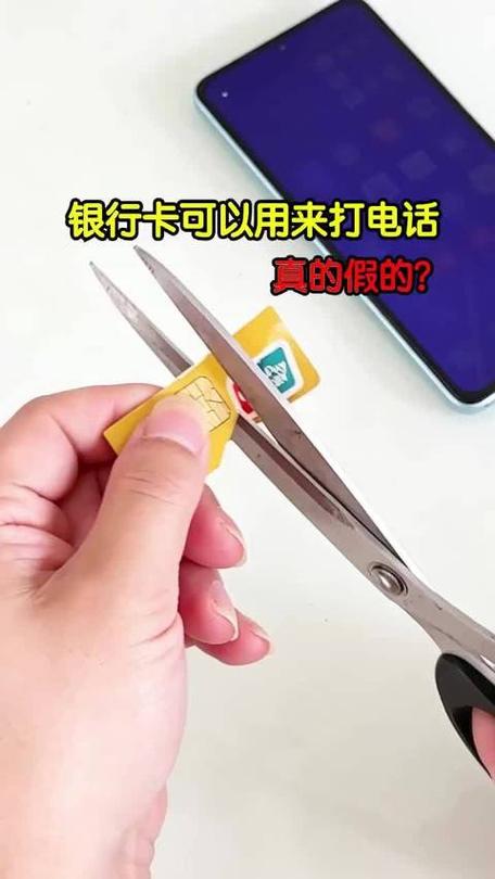 换了手机卡还能登陆银行吗截图