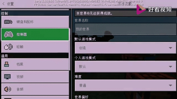 连锁采集mod英文名截图