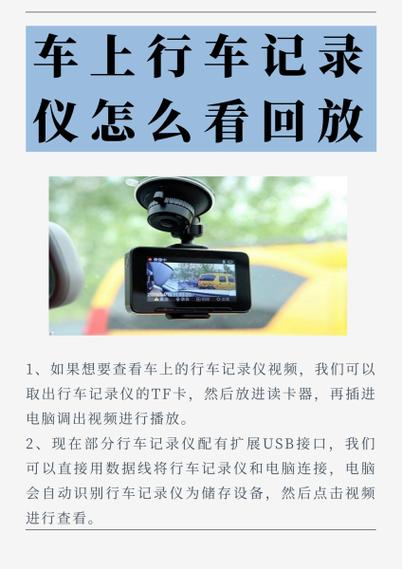 陆风行车记录仪怎么看回放
