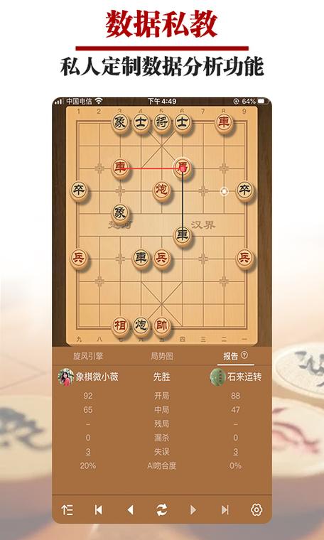 王者象棋vip破解版