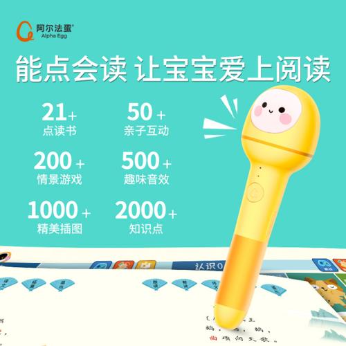 点读笔下载资料 通用