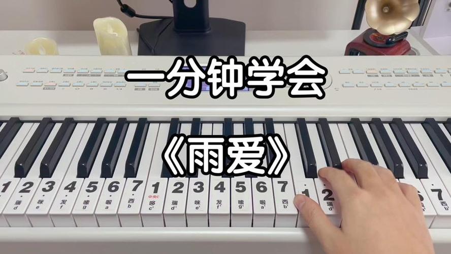《雨爱》伴奏mp3下载游戏截图