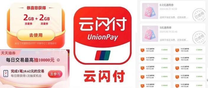 云闪付每月收取费用吗图标