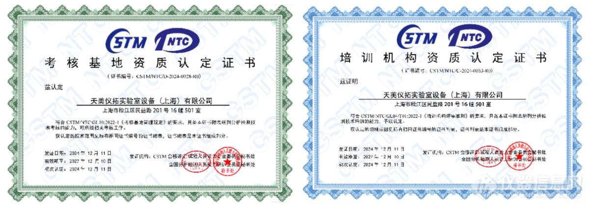 ntc证书查询网站