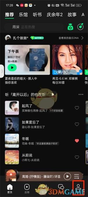 qq音乐历史听歌记录缩略图