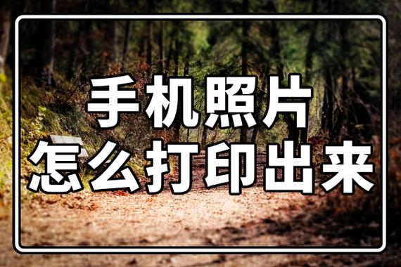 手机图片直接打印出来图标