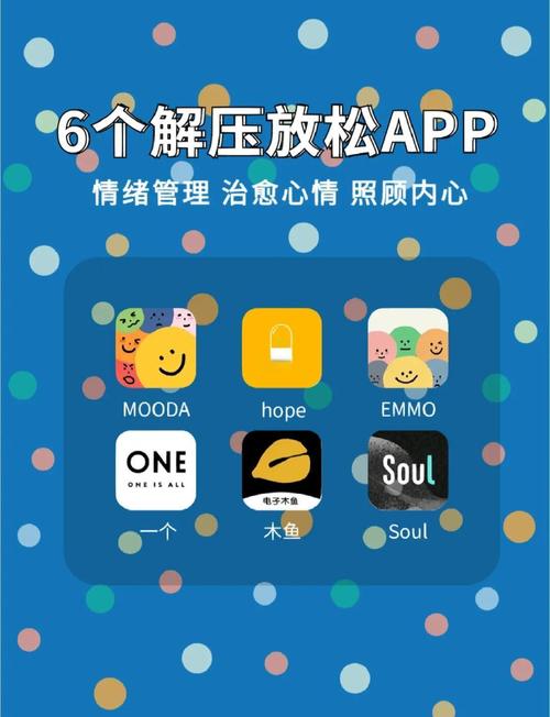 缓解焦虑的app游戏截图