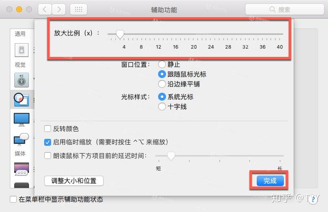 mac屏幕突然变大显示不全