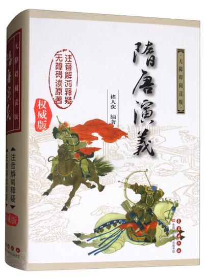 隋唐在线阅读图标