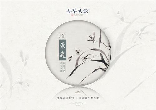 普洱生态茶是什么茶