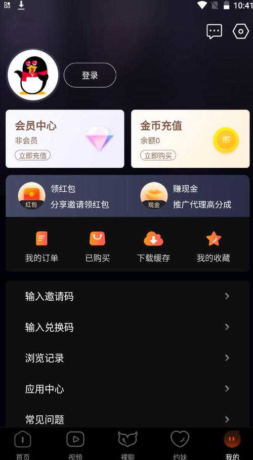 QQ传媒破解版使用方法