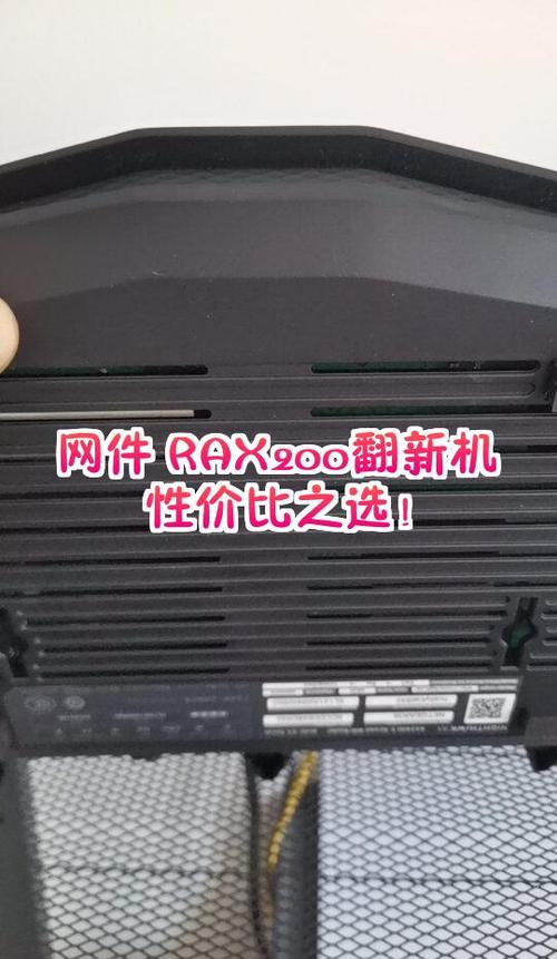网件rax200设置教程