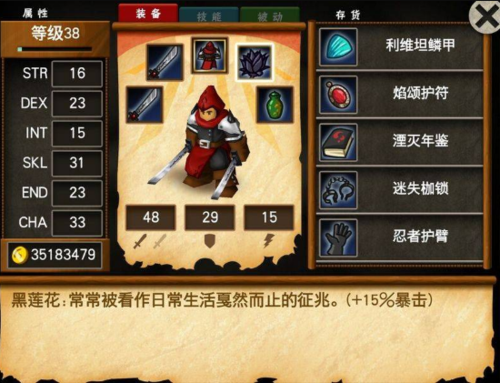战斗之心传承无限技能点版游戏介绍