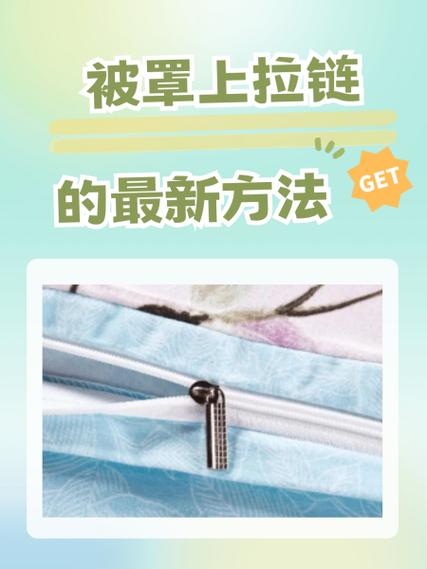最简单的拉链改短视频