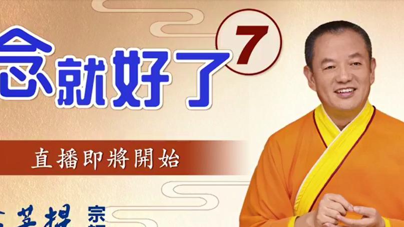 金菩提直播间现场直播截图