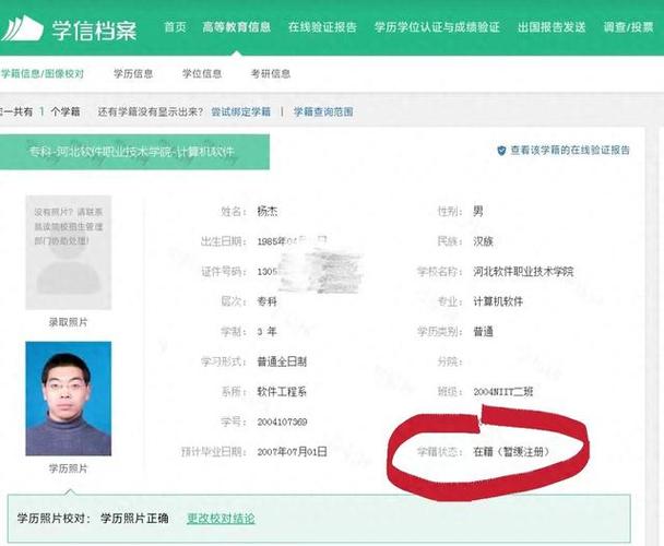 学信网已注销怎么解决缩略图