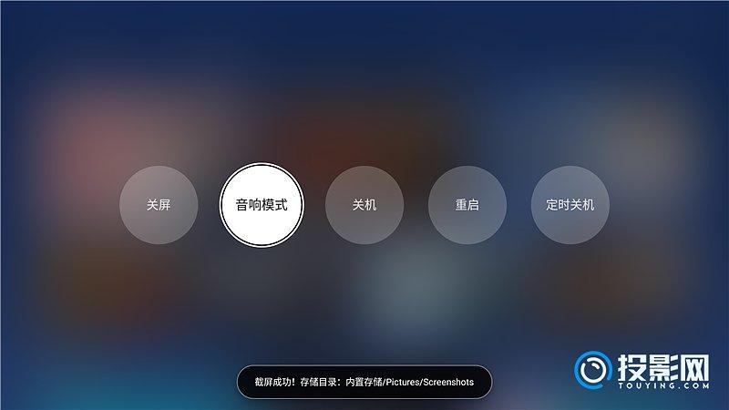 极米怎么切换音响模式截图