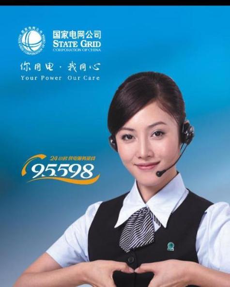 家里停电了打什么电话