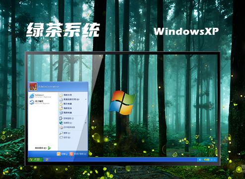 绿茶软件网