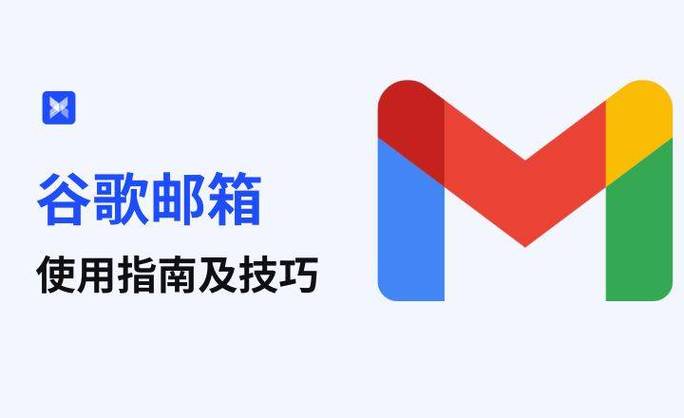 邮箱破解方法