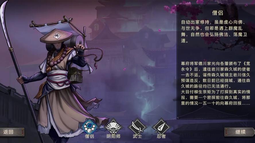 森久城物语