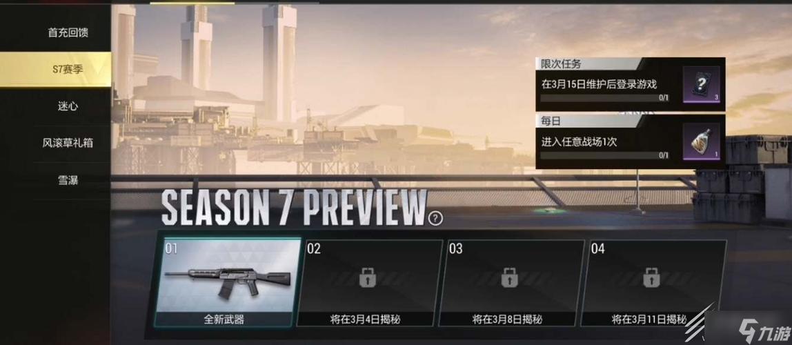 超凡先锋赛季结束会清仓吗